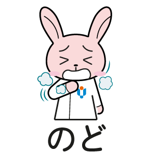 のど